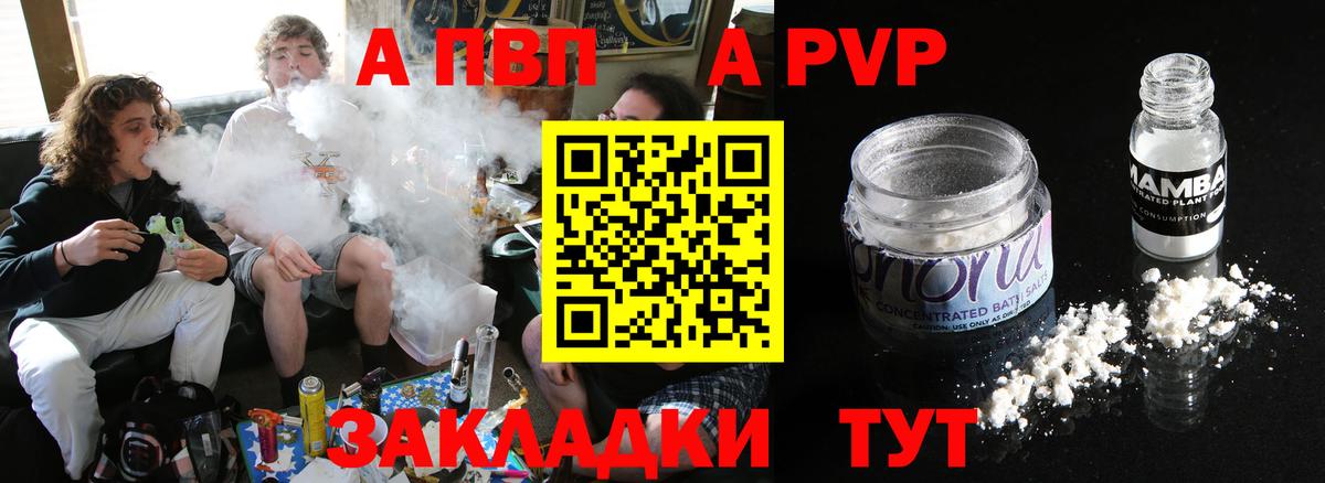 Alfa_PVP Crystall Усинск