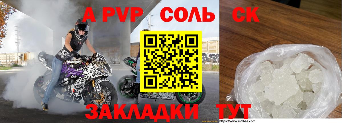Усинск  Alfa_PVP Crystall  APVP мука  как найти   Вход с VPN 
