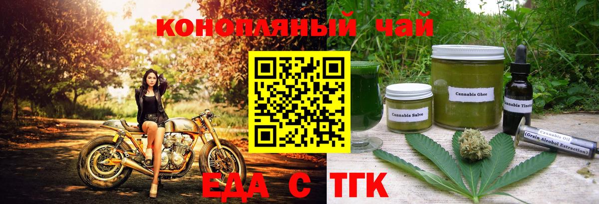 Cannafood марихуана Усинск