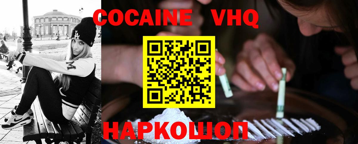 Кокаин Колумбийский Усинск