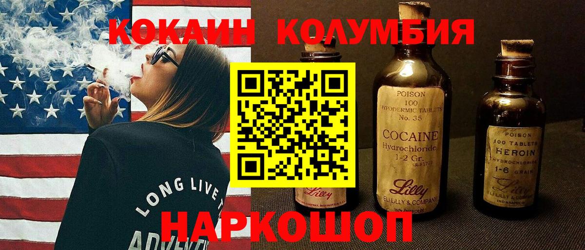 Кокаин  КОКАИН Columbia  Усинск  цена наркотик  COCAIN FishScale  Вход с VPN 
