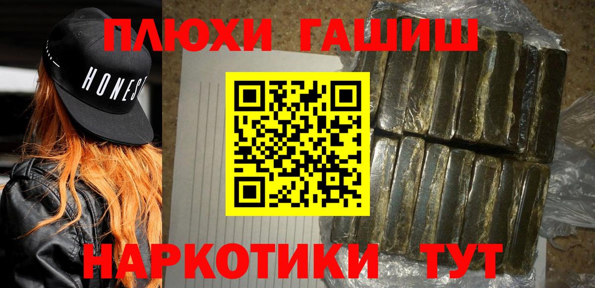 ГАШИШ убойный  Вход с VPN  Усинск  ГАШИШ Premium 