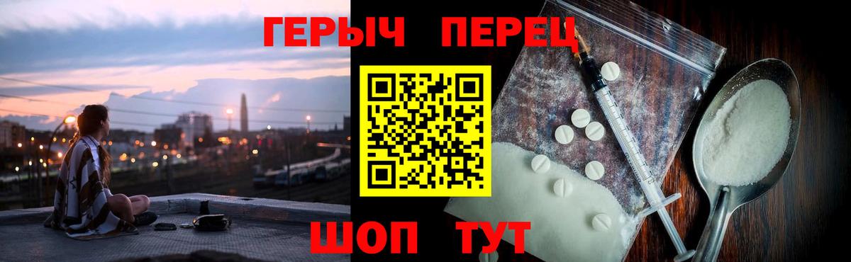 ГЕРОИН VHQ  Вход с VPN  Усинск 