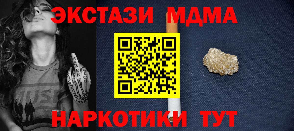 MDMA молли  MDMA crystal  Вход с VPN  МДМА  Усинск 