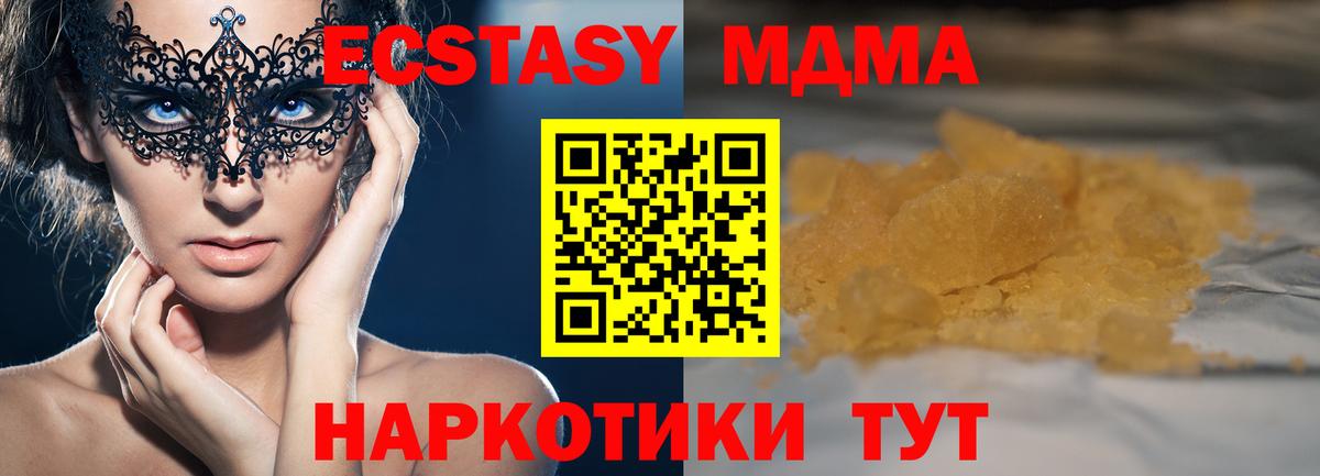 МДМА crystal Усинск