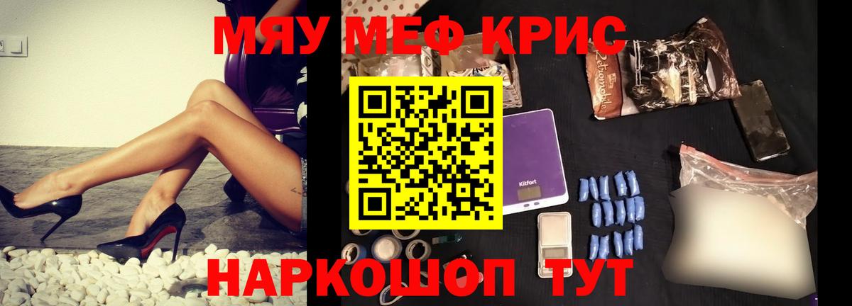 МЕФ мука Усинск