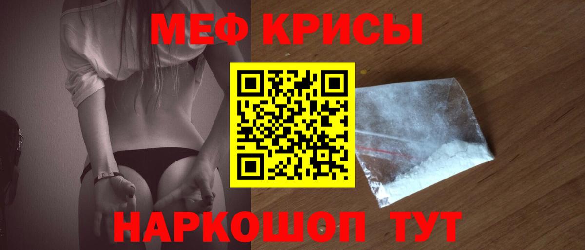 Мефедрон кристаллы  Вход с VPN  Усинск  МЕФ  МЕФ мяу мяу 