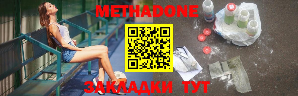 Усинск  Метадон VHQ  Вход с VPN  Метадон белоснежный 