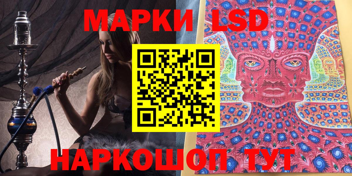 Усинск  Марки N-bome 1,8мг  Марки 25I-NBOMe  Вход с VPN 