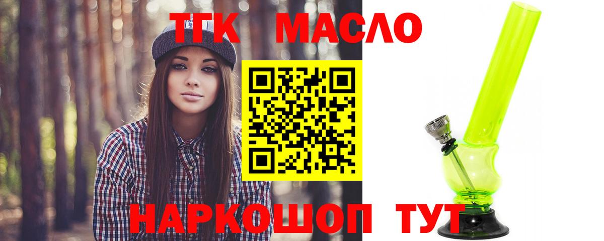 Дистиллят ТГК THC oil Усинск